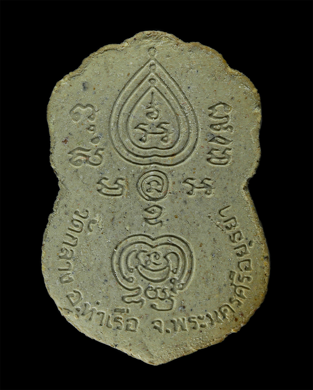 29Jul24 (51)bp.jpg - พระผงเสมาหลวงพ่อนอ (พระครูประสาธน์วิทยาคม) วัดกลาง อ.ท่าเรือ จ.อยุธยา เนื้อผงพุทธคุณ ผงว่าน พระเก่าสวย มวลสารดี น่าเก็บสะสมบูชา พร้อมกล่องเดิมๆ | https://kamulet.in.th